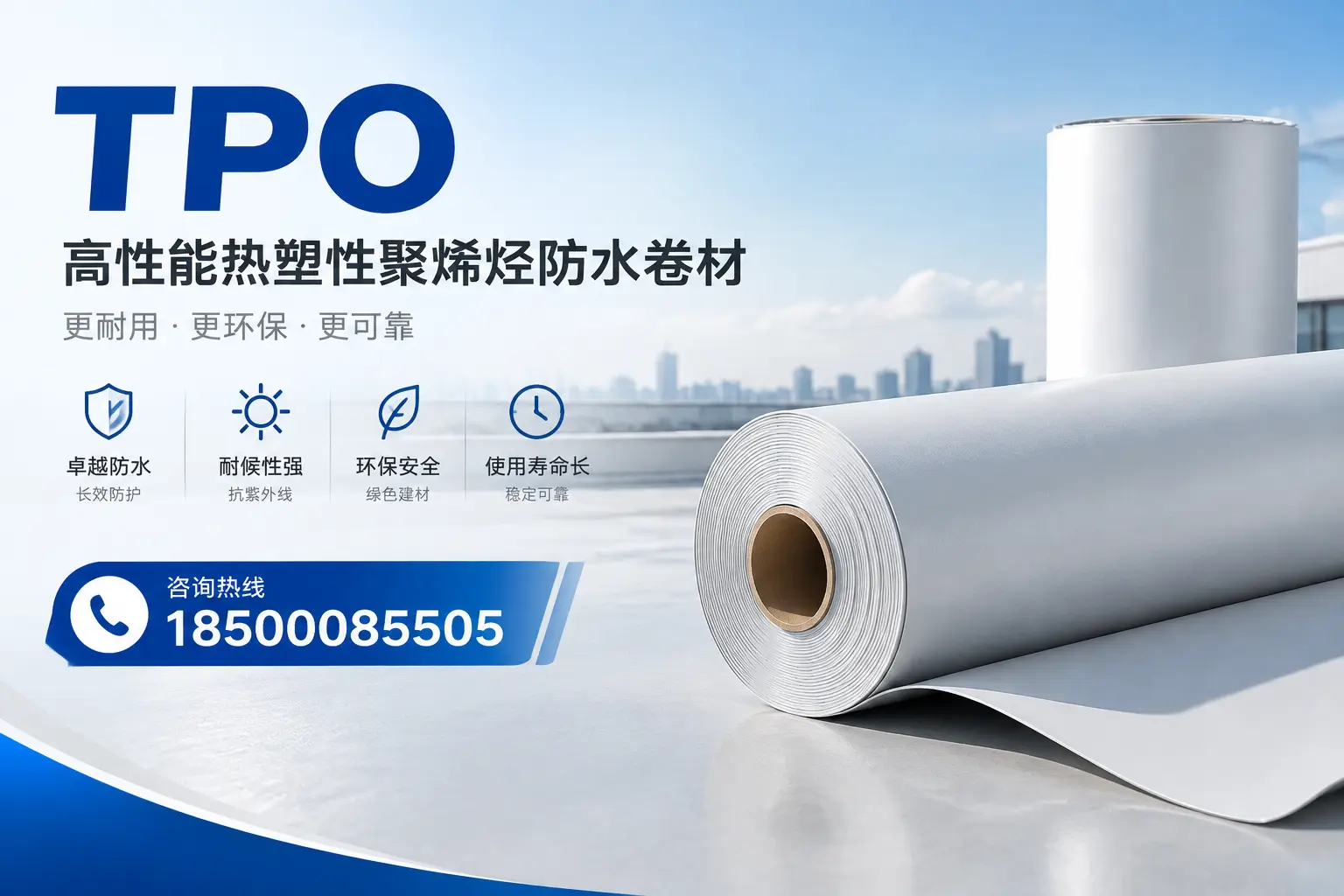 tpo与其他塑料材料的优劣对比，通化企业不可不知